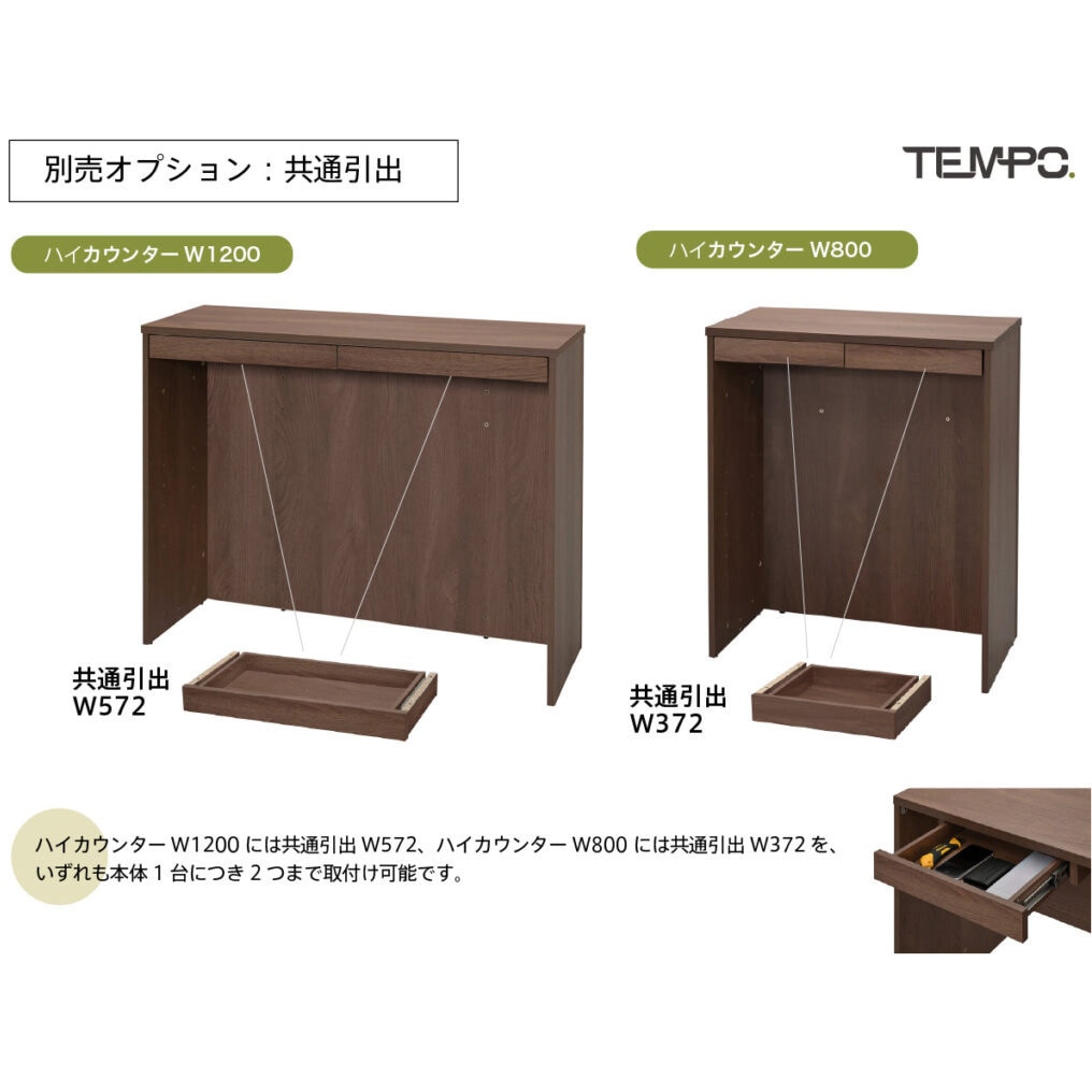 RFTHC-1239DM テンポ ハイカウンター W1200×D394 アール・エフ