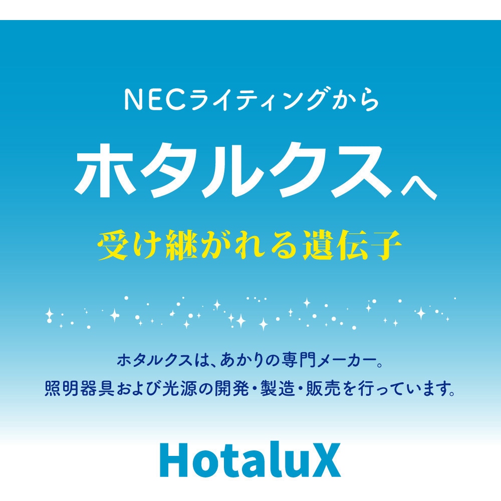 SLDZ08790D LEDシーリングライト HotaluX(ホタルクス) 昼光色 Ra83 色