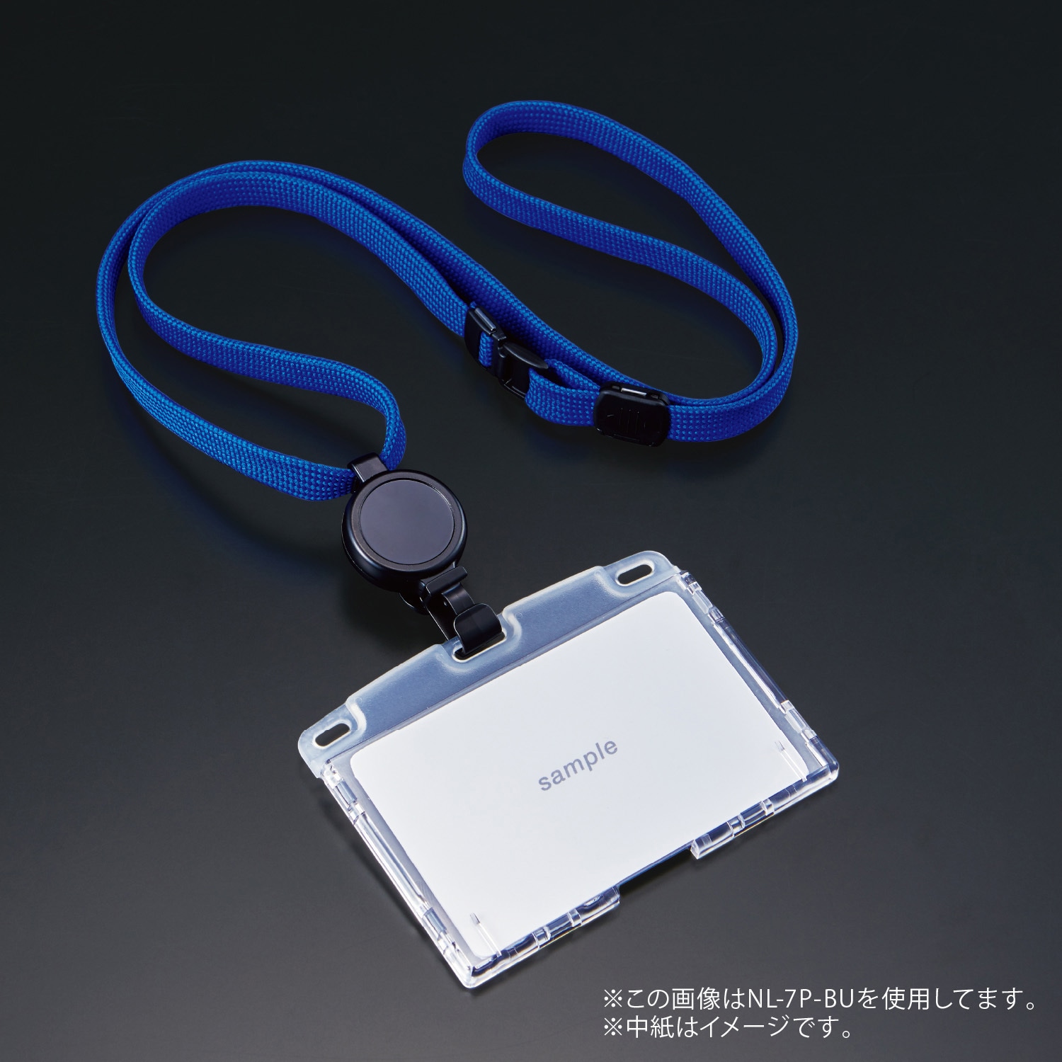 NL-7P-BK 吊り下げ名札 リール式 ハードIDカード/ヨコ名刺 オープン