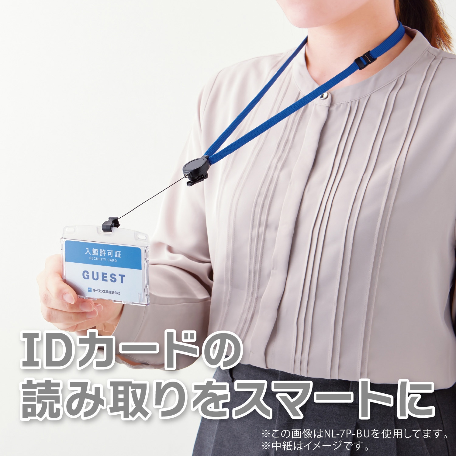 NL-7P-BK 吊り下げ名札 リール式 ハードIDカード/ヨコ名刺 オープン