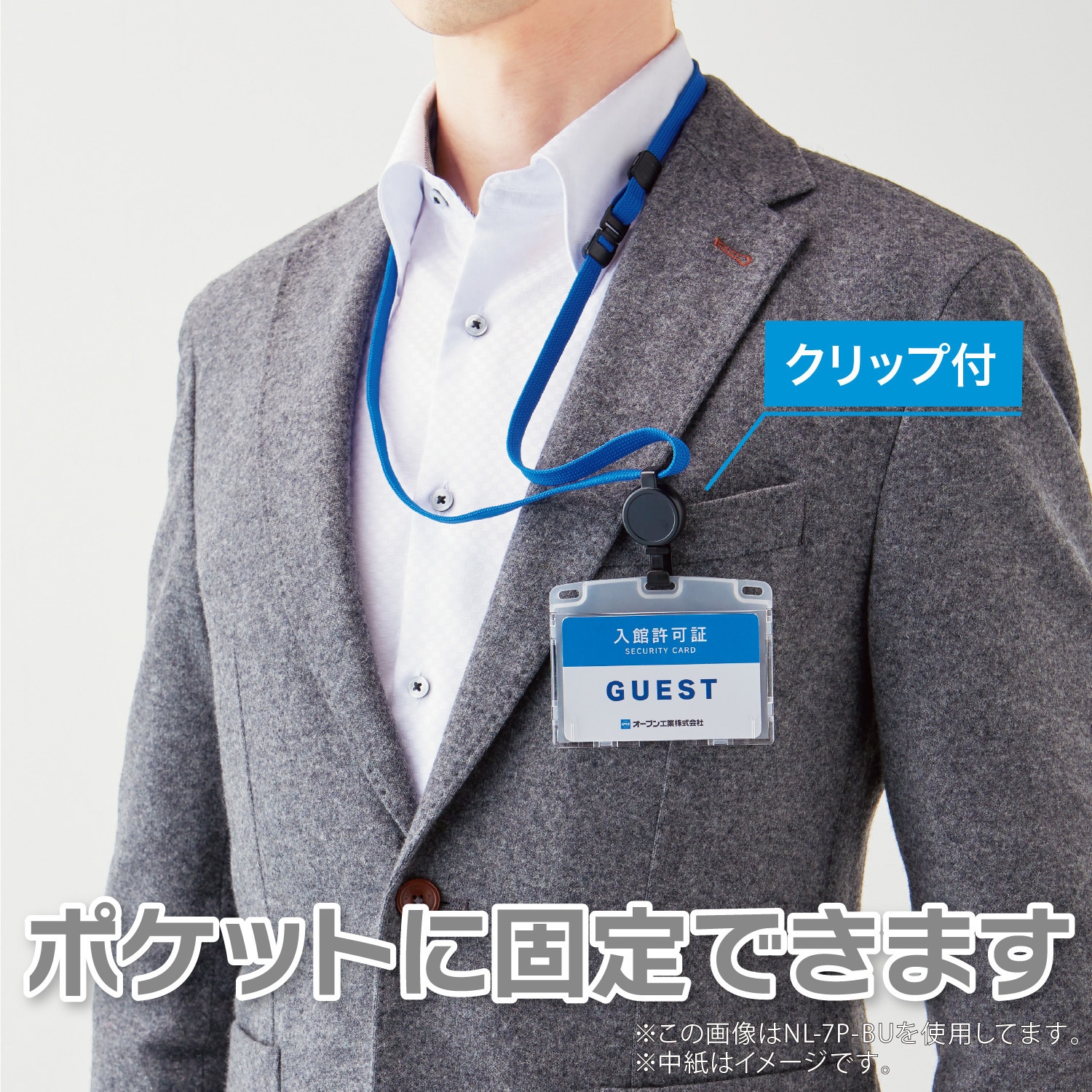 NL-7P-BK 吊り下げ名札 リール式 ハードIDカード/ヨコ名刺 オープン