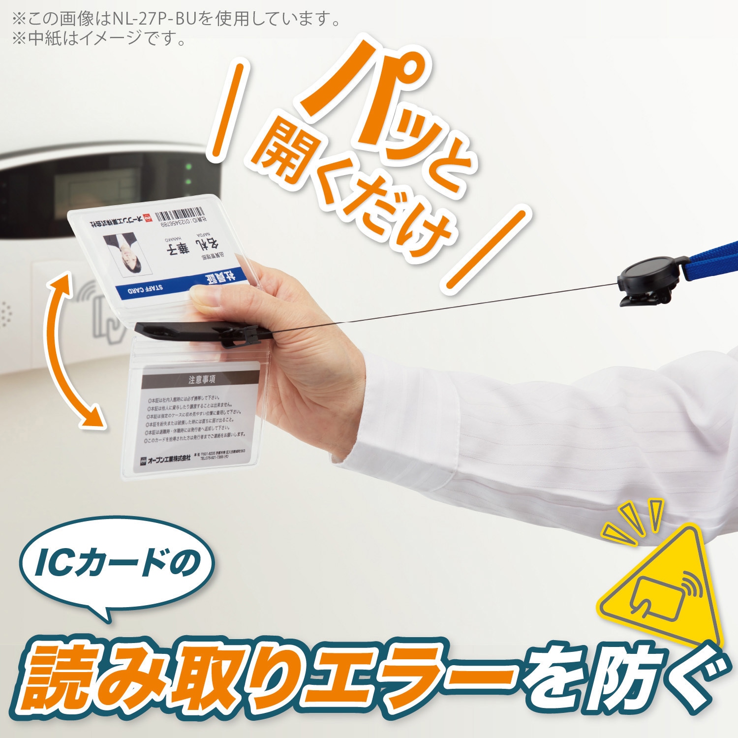 NL-27P-BU 吊り下げ名札 リール式 ソフトヨコ名刺 2枚収納 1枚