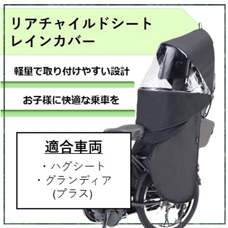 QQ1OGGY04010 リヤチャイルドシートレインカバー YRCR-010