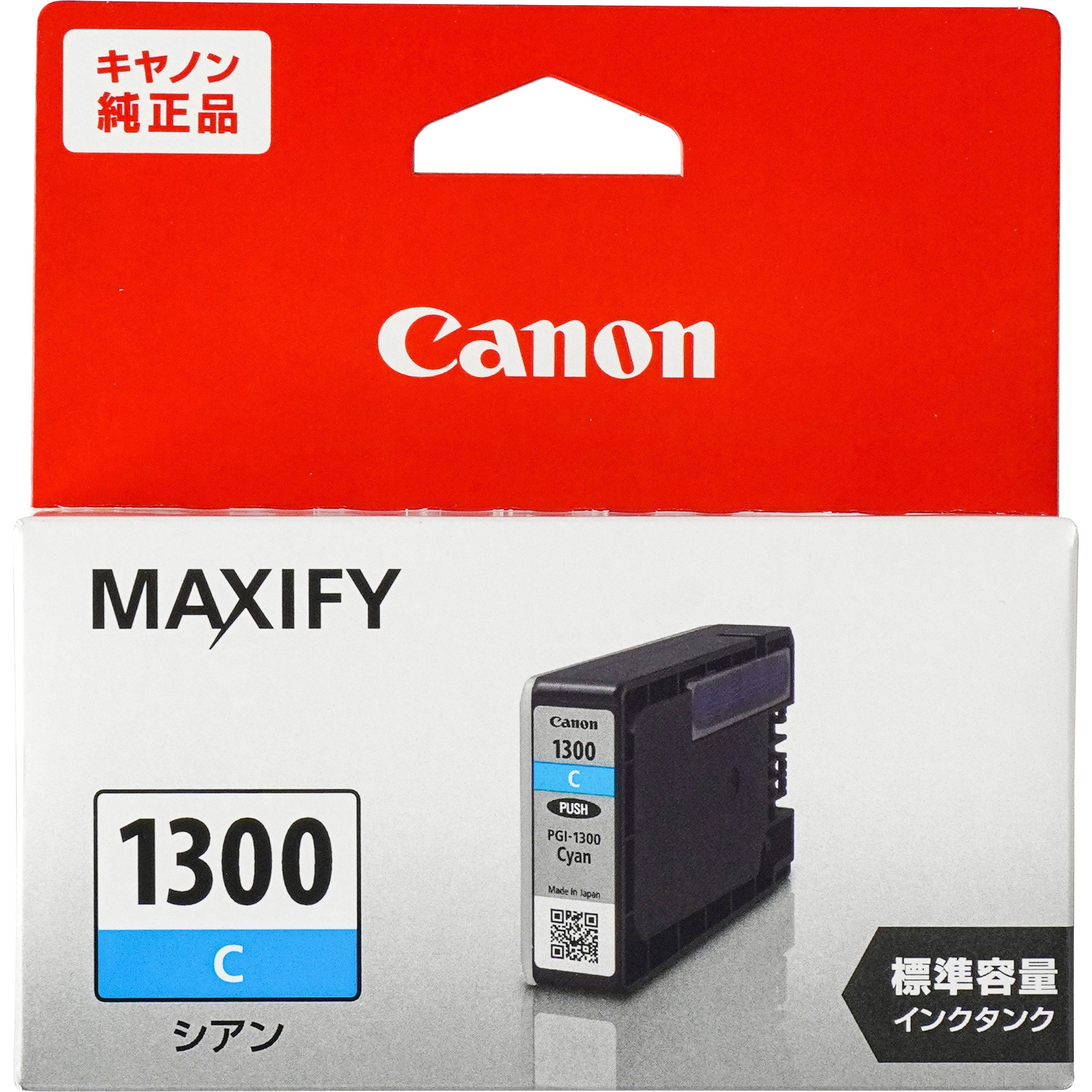 Canon MAXIFY 1300 インクタンク 純正品 Amazon.co.jp: キヤノン Canon 純正インクカートリッジ PGI-1300
