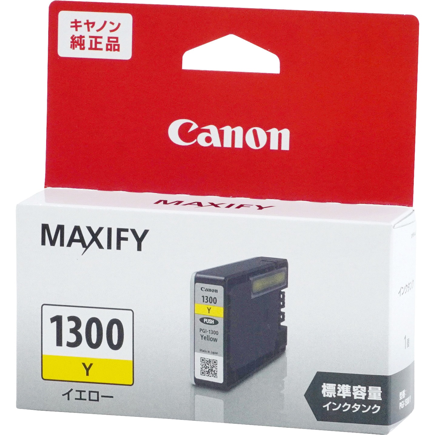 PGI-1300Y 純正インクカートリッジ Canon PGI-1300 Canon イエロー色