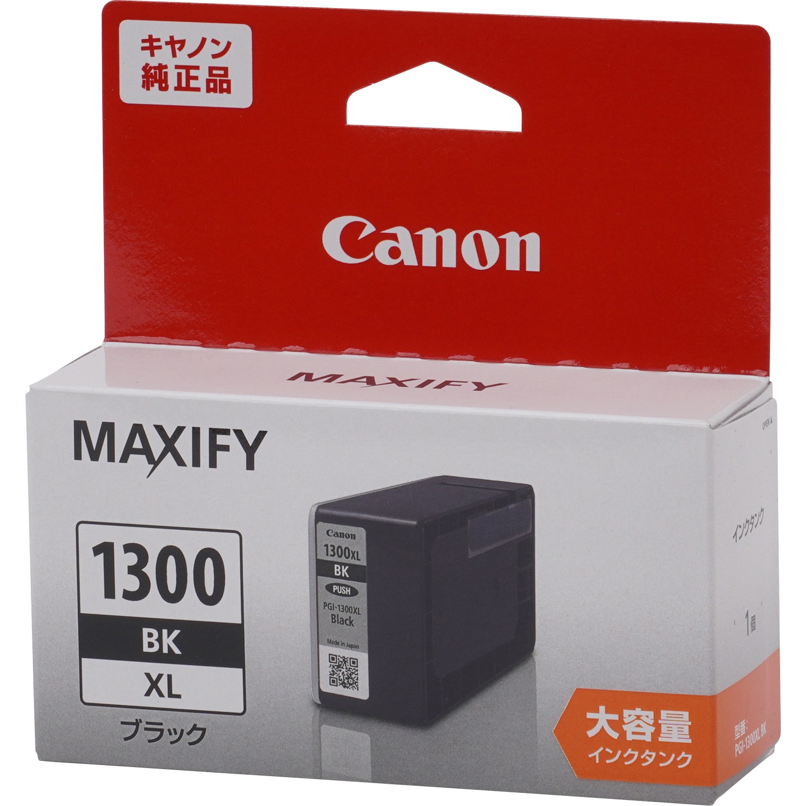 PGI-1300XLBK 純正インクカートリッジ Canon PGI-1300XL 1個