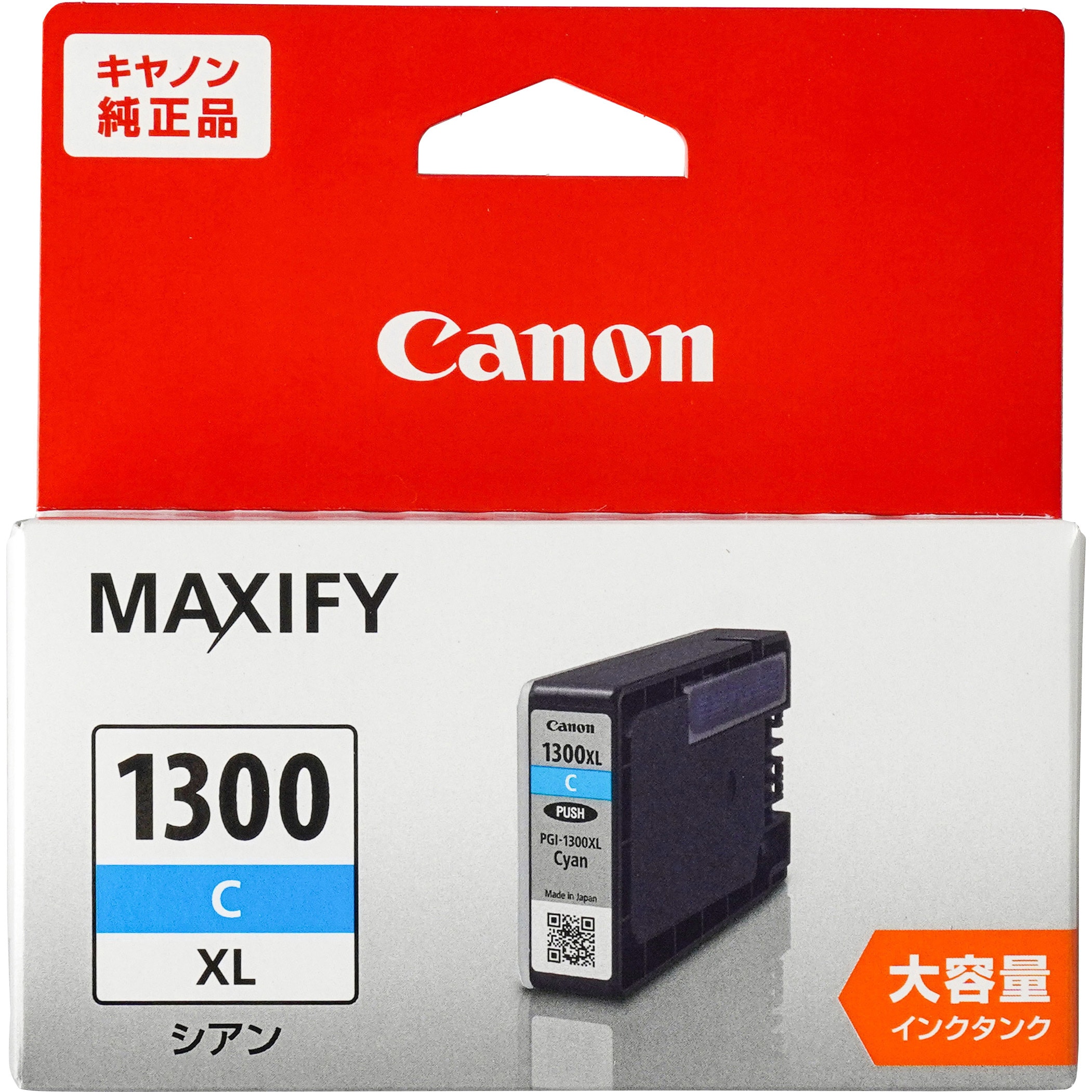 Canon MAXIFY 1300 XL インクカートリッジ 6個セット Canon MAXIFY 1300 XL インクカートリッジ 大容量6個セット