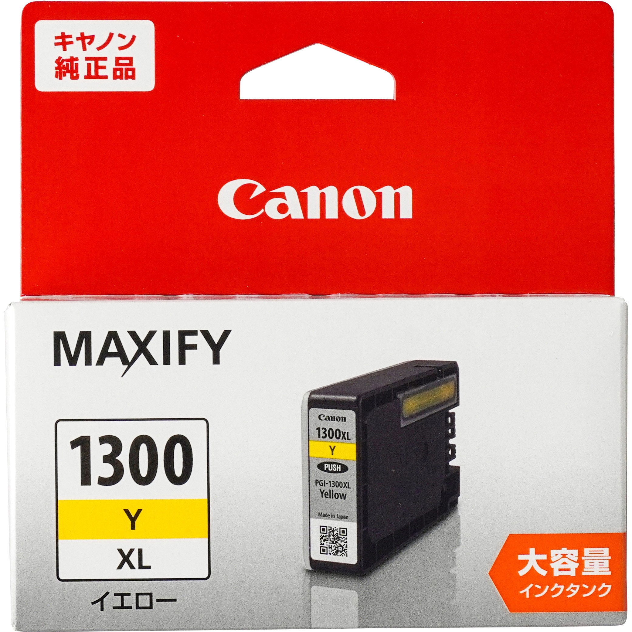Canon MAXIFY 1300 XL インクカートリッジ 6個セット Canon MAXIFY 1300 XL インクカートリッジ 6個セット