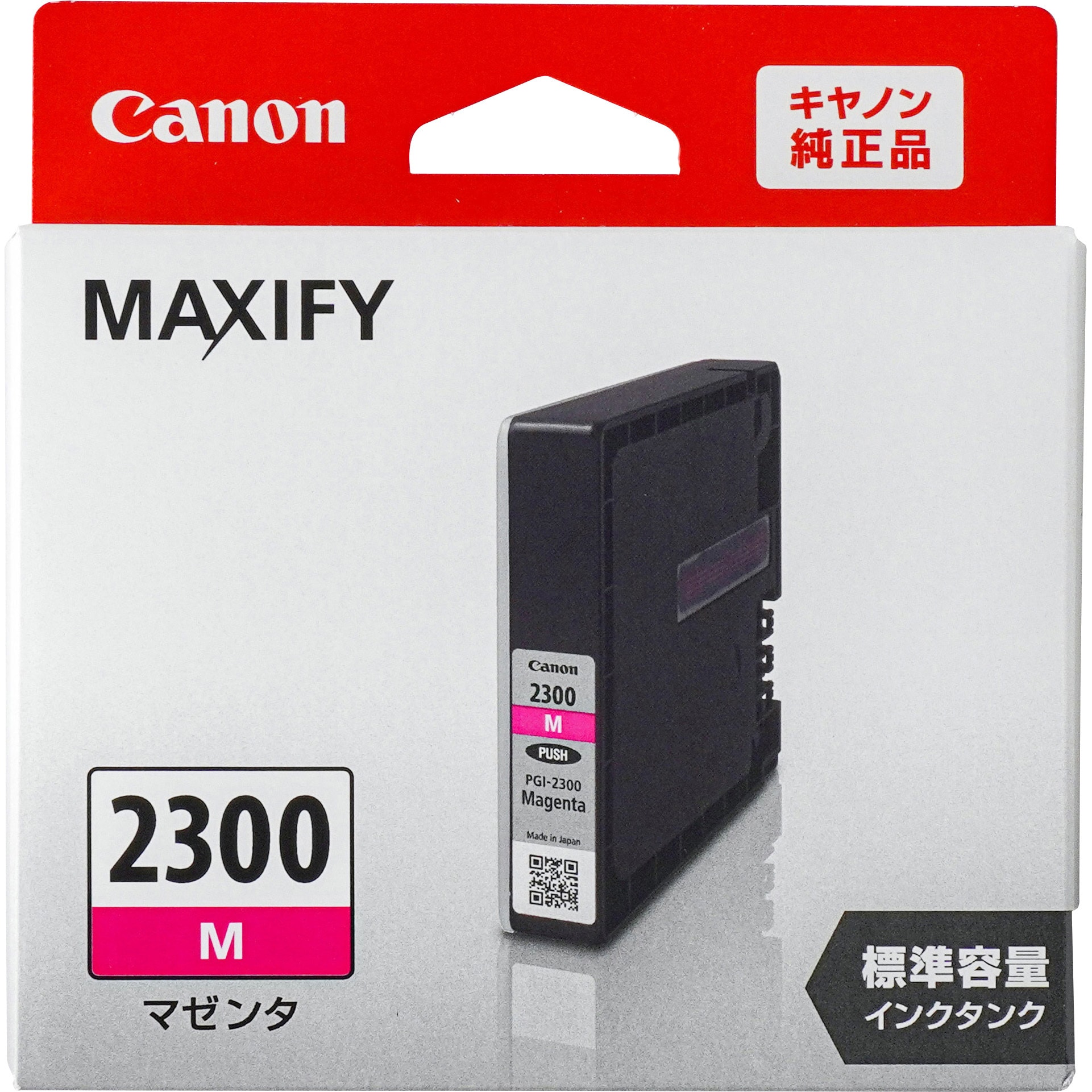 PGI-2300M 純正インクカートリッジ Canon PGI-2300 1個 Canon 【通販 ...