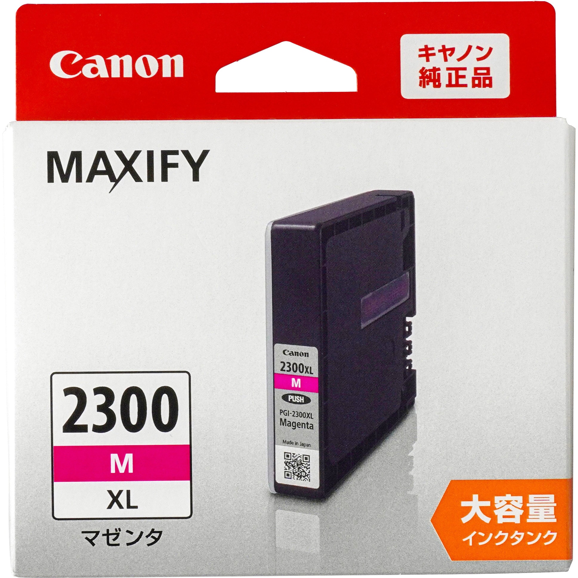 キャノン インク　純正 PGI-2300XL 全4種 合計10個　MAXIFY jimukiya_pgi-2300