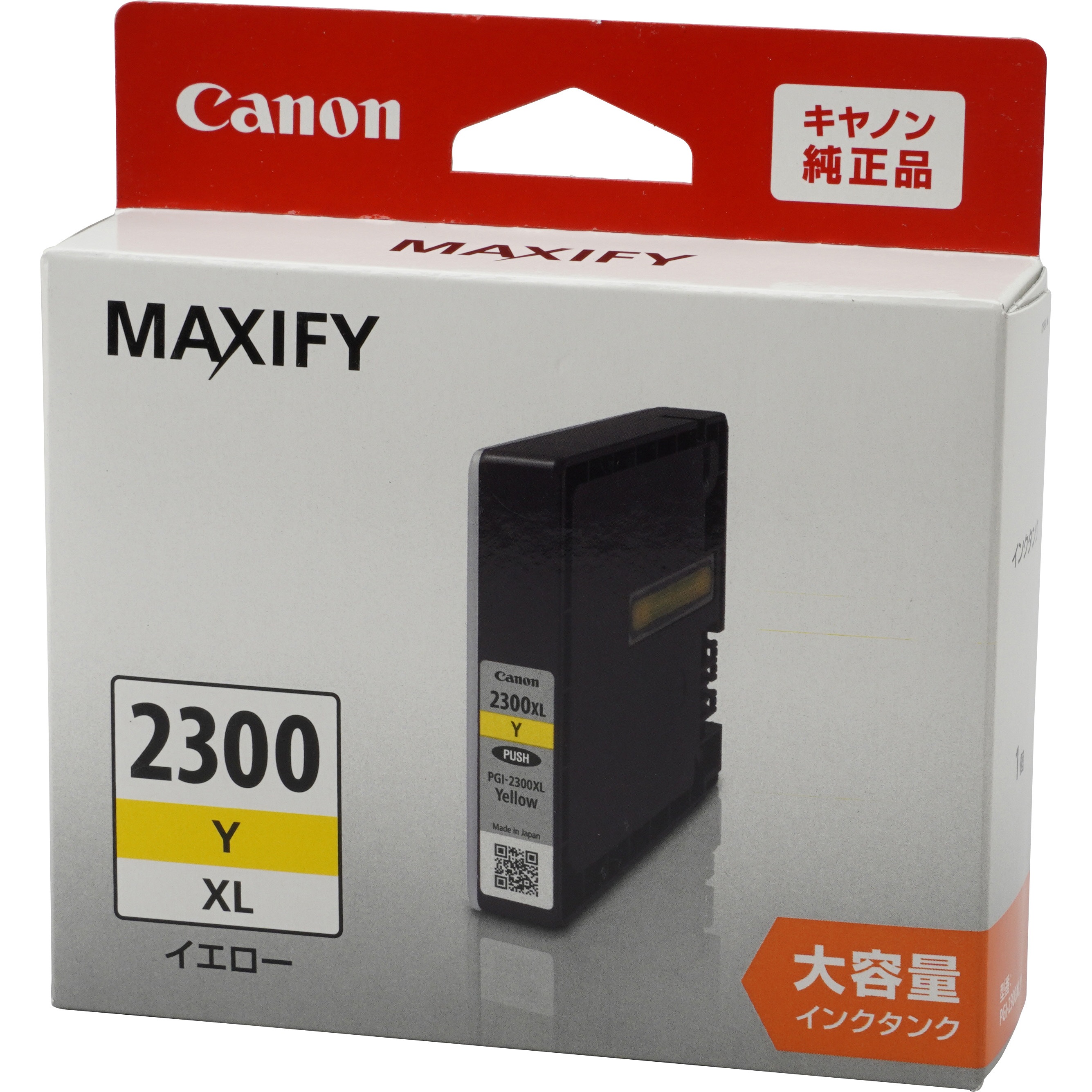 Canon MAXIFY PGI-2300XL * キヤノン純正インク 4色 期限切れ未使用