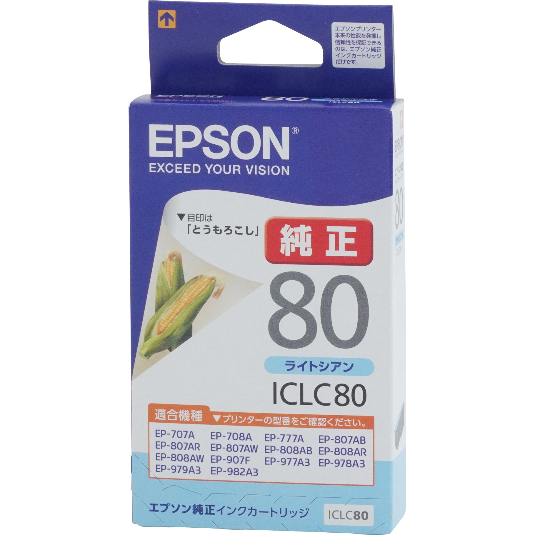 ICLC80 純正インクカートリッジ EPSON IC80 EPSON ライトシアン