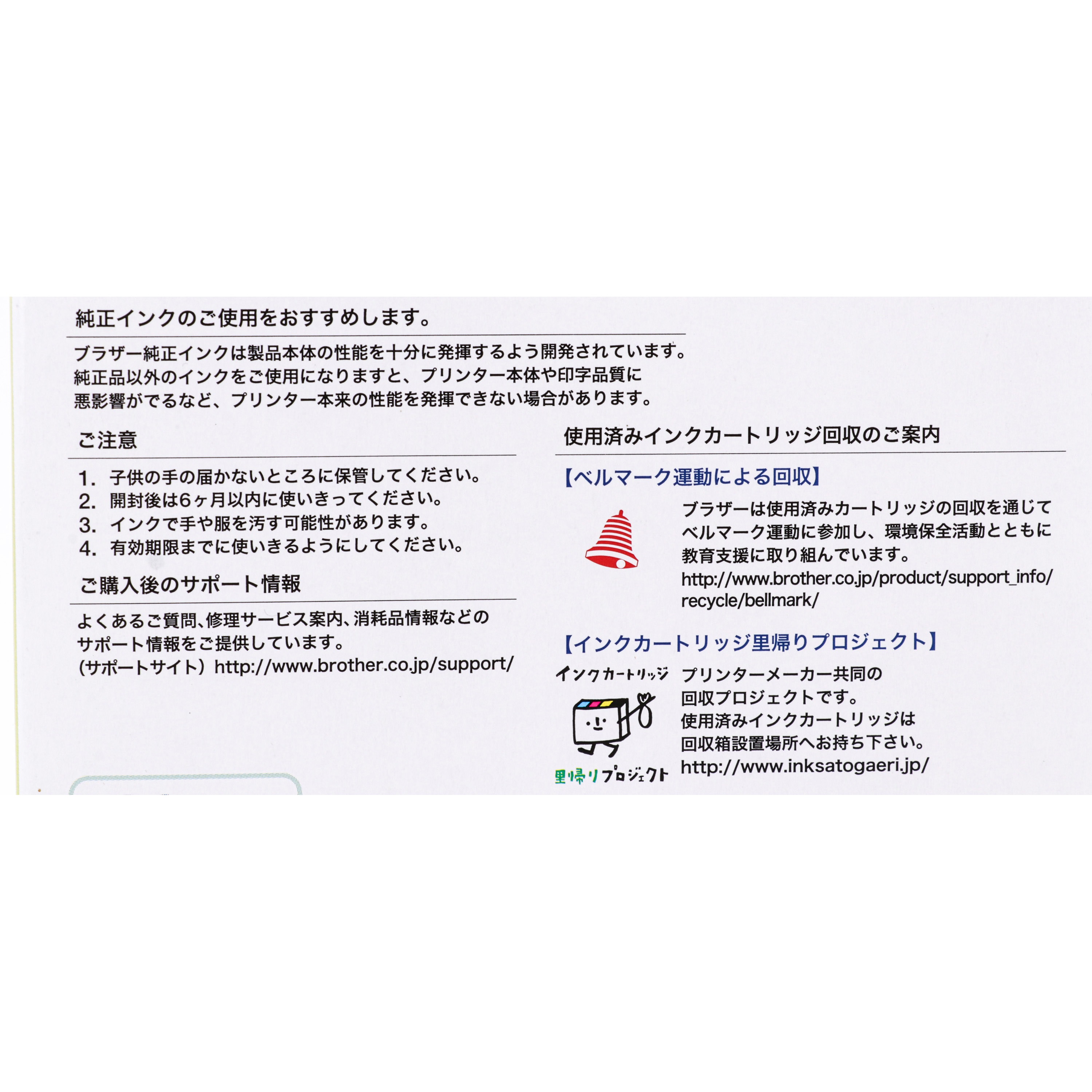 LC213-4PK 純正インクカートリッジ brother LC213 1パック(4個