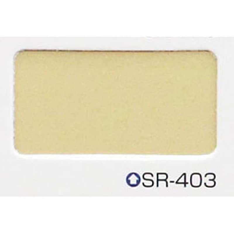 クリーンマイルドシリコン エスケー化研 屋内外兼用 色SR-403 1