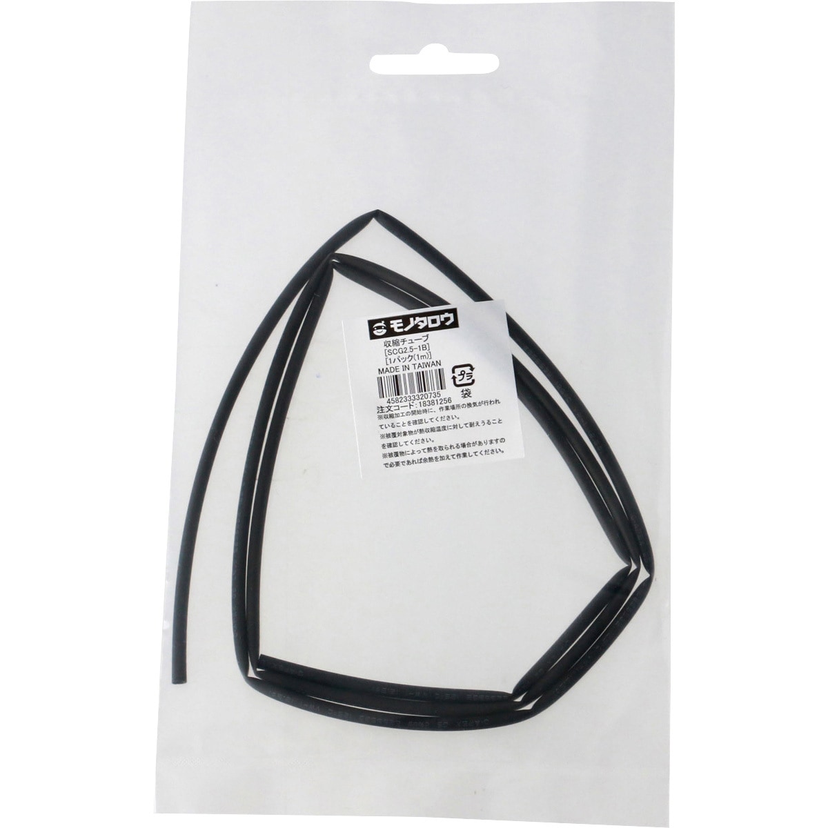 2本【断捨離】THXE×CBP 95% 1ml Gorila Glu SCG2.5-1B 収縮チューブ モノタロウ 全長1m - 【通販モノタロウ】