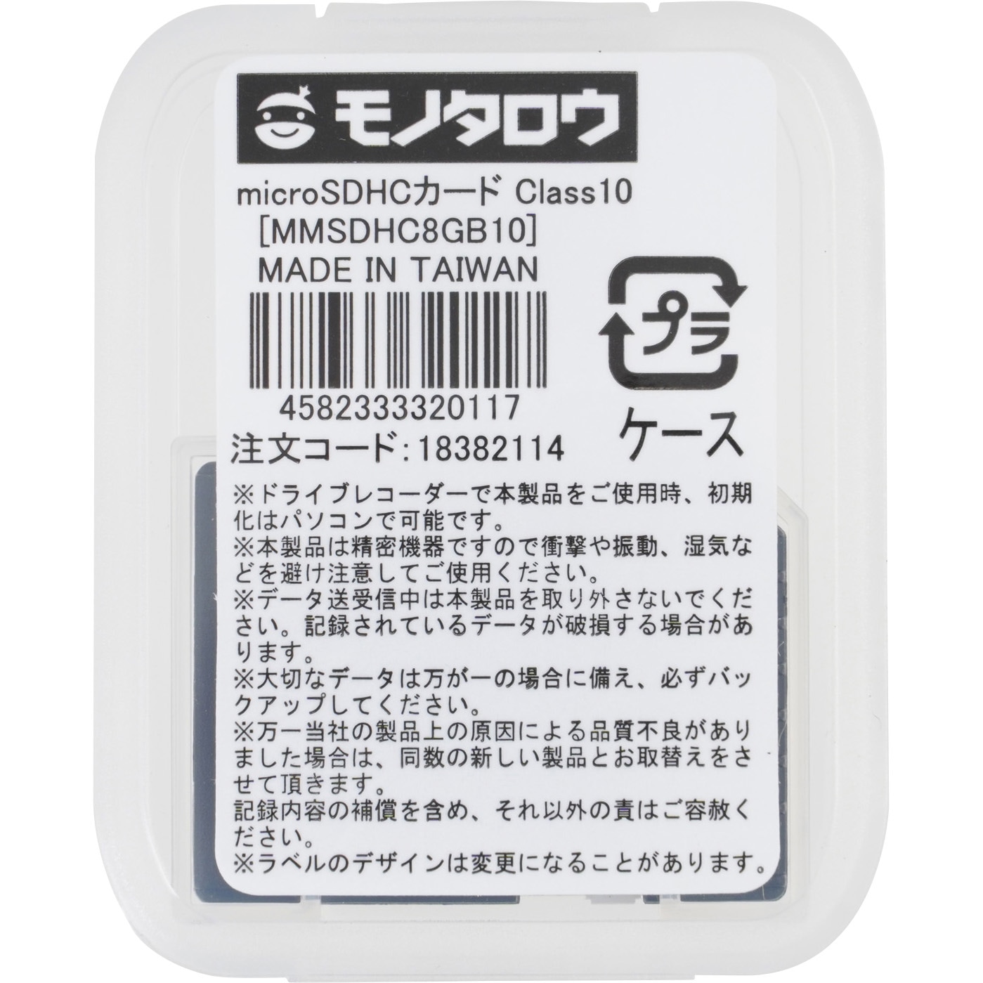 海外電子マネーMONDEX(モンデックス)カード1枚【使用済品】 JRVT142-BL 1/28ダートマックスJr.アルファ | 玩具卸売 カワダ