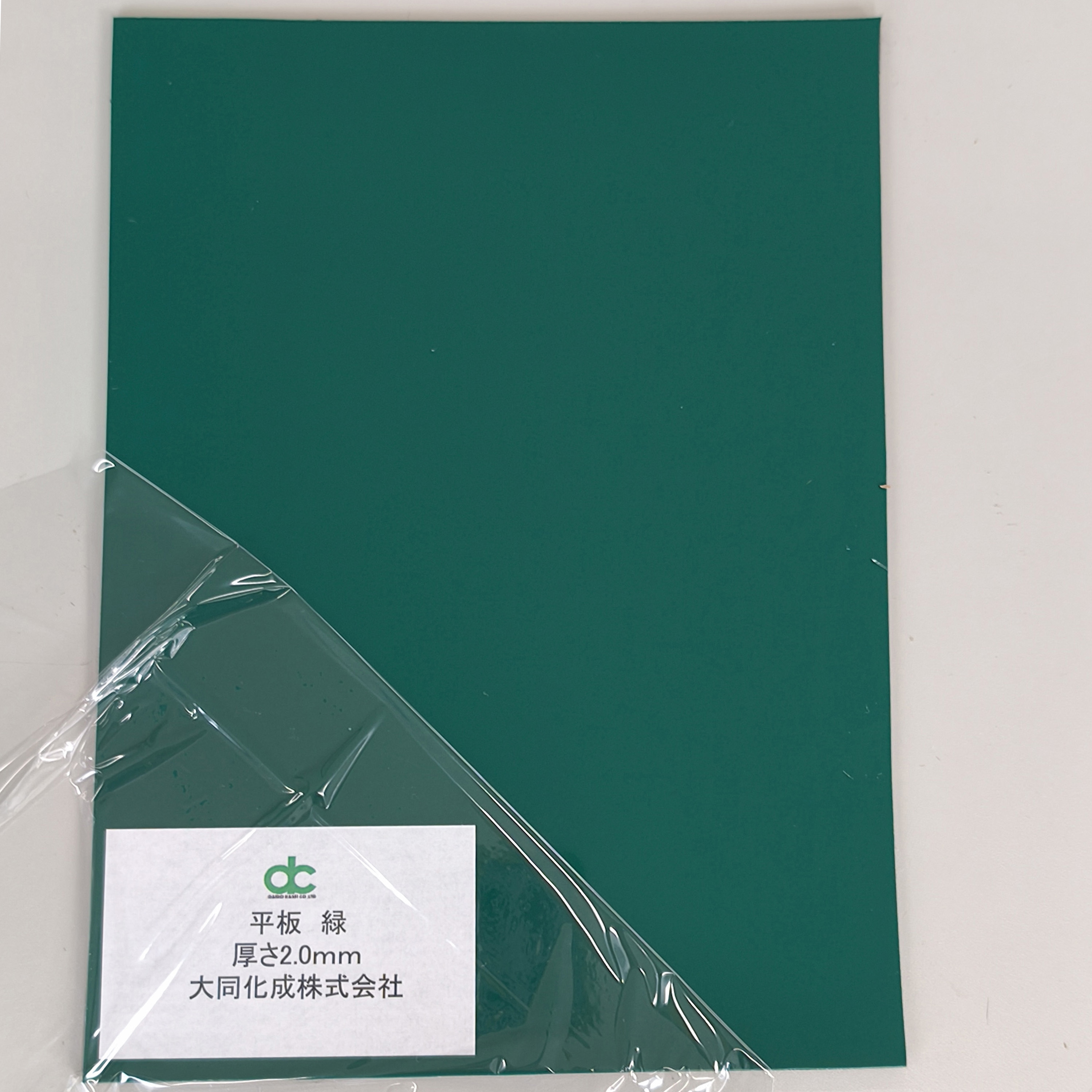 平板、緑、2.0mm×幅915mm×10m巻 平板グリーンマット 大同化成 厚さ2mm