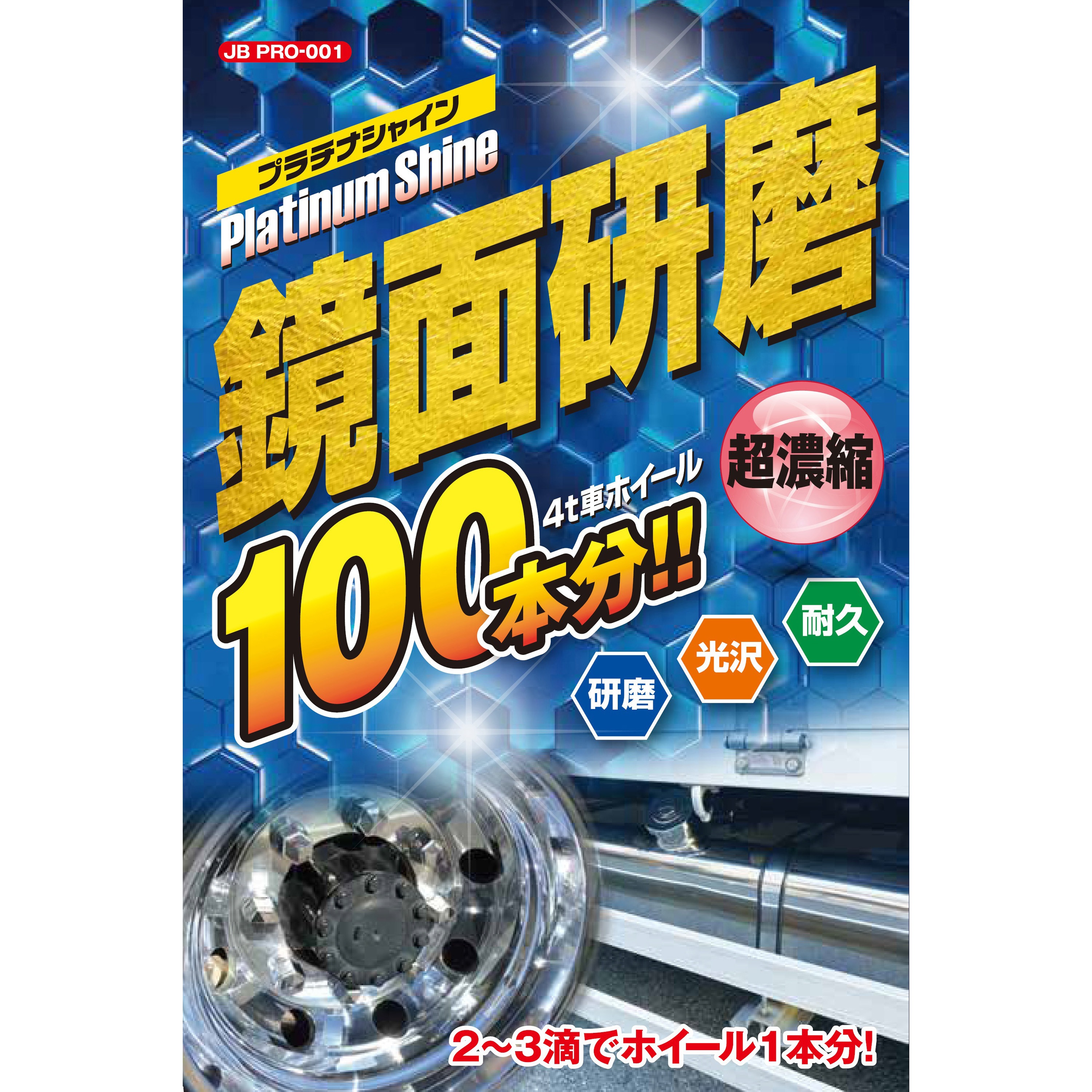 JB PRO-001 金属研磨剤 1箱(250g) JB(日本ボデーパーツ工業) 【通販