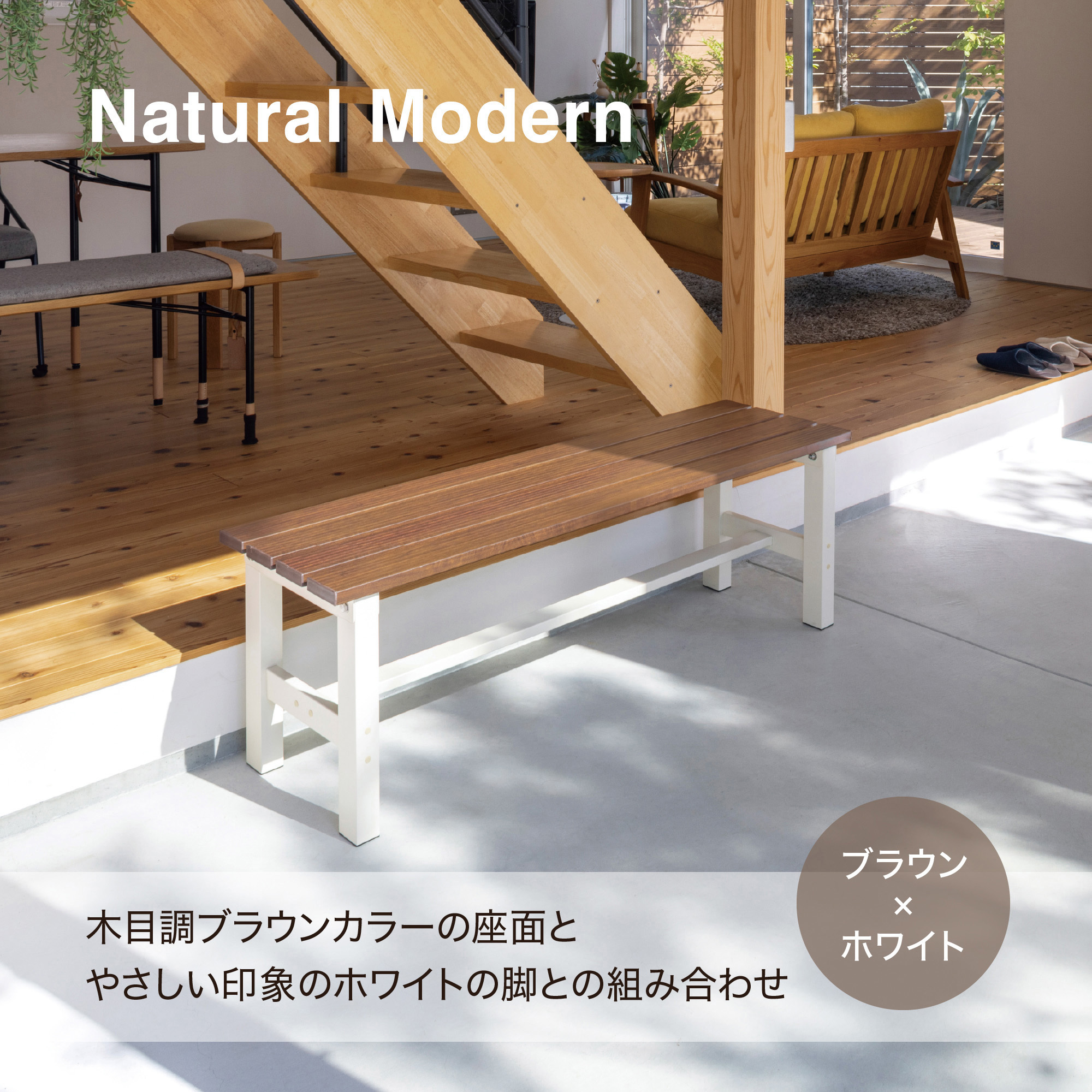BEW-B120BW 美WOOD アルミ縁台 縁側ベンチ 120cm 1台 タカショー