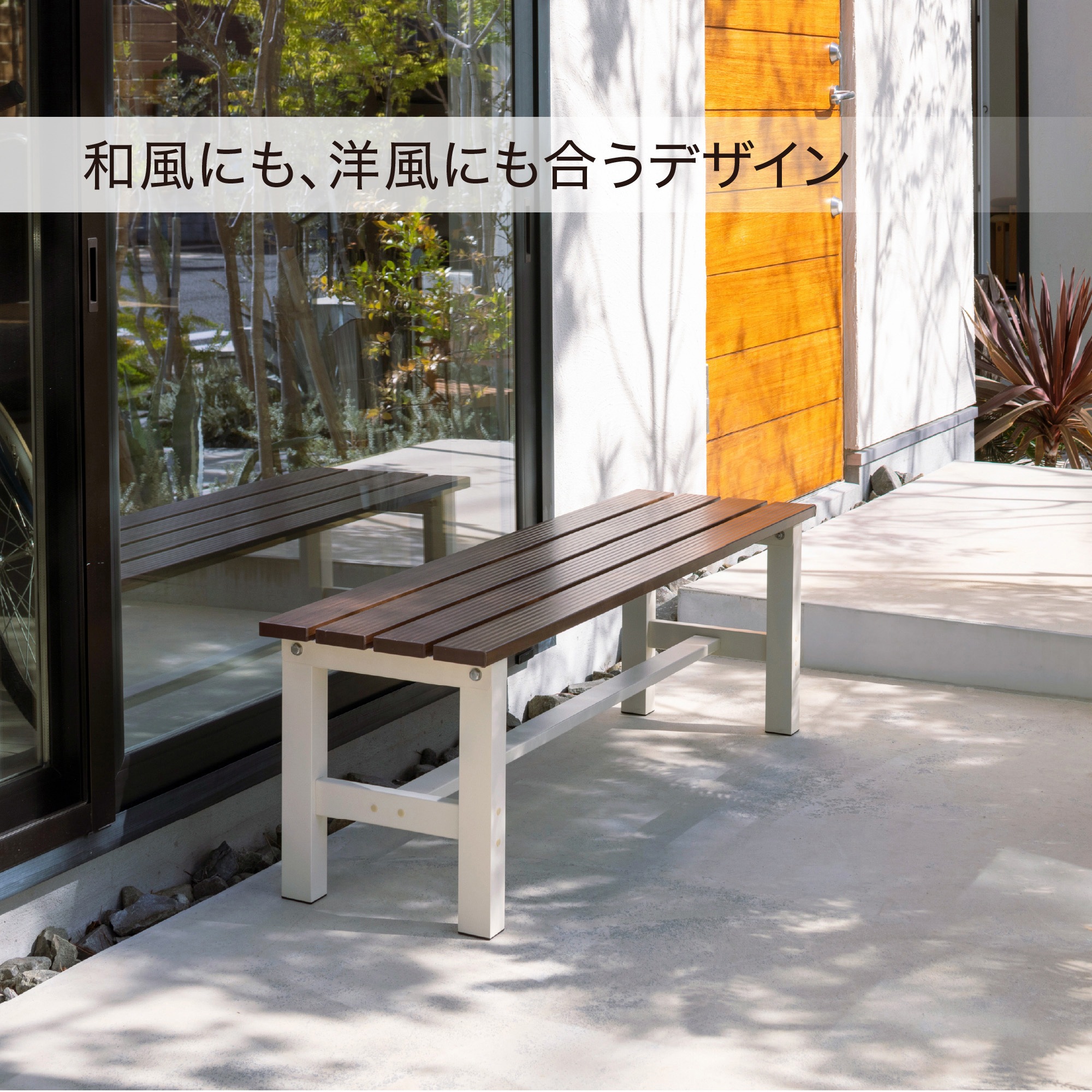 BEW-B120BW 美WOOD アルミ縁台 縁側ベンチ 120cm 1台 タカショー