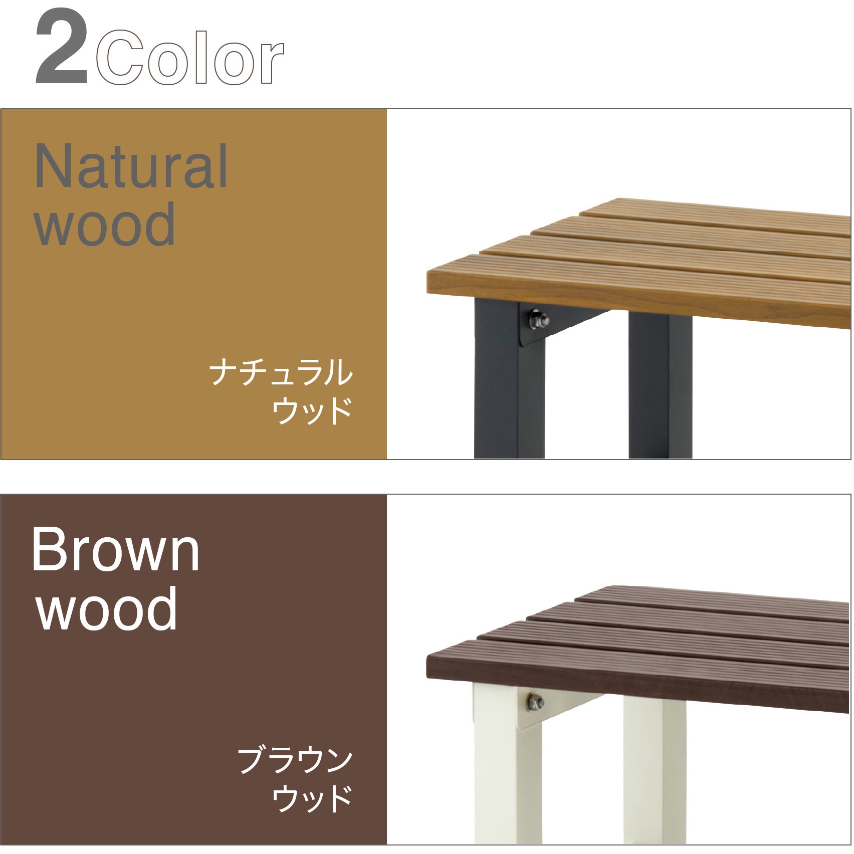 BEW-B120BW 美WOOD アルミ縁台 縁側ベンチ 120cm 1台 タカショー