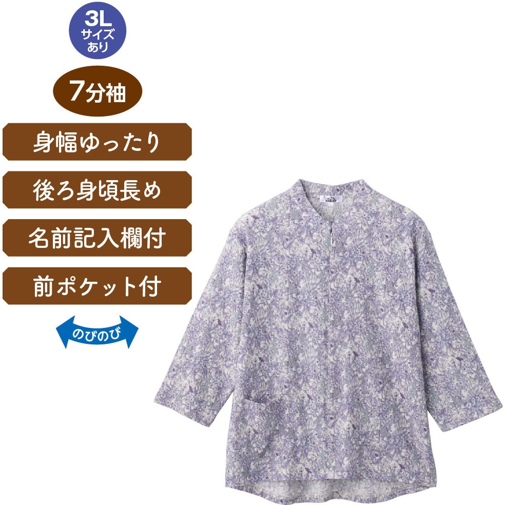 821161-21 821161 7分袖ロングファスナーTシャツ 愛情介護 ブルー色 M