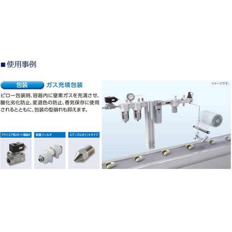 NSU-4LA10BBB-EPX 窒素ガス精製ユニット システムタイプ NSU