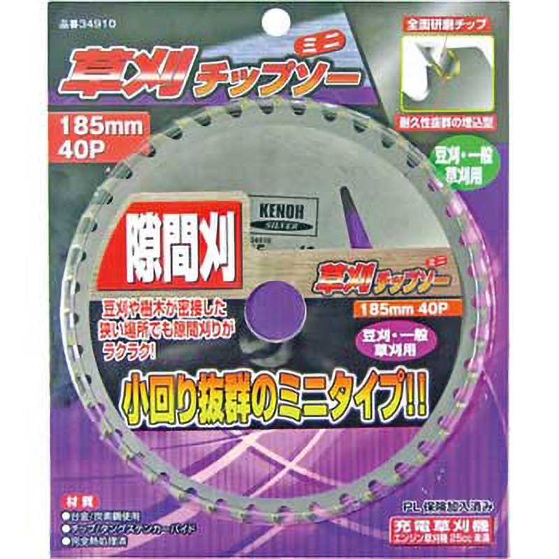 34910 草刈チップソー ミニ レモラ 刃数40p 外径185mm - 【通販