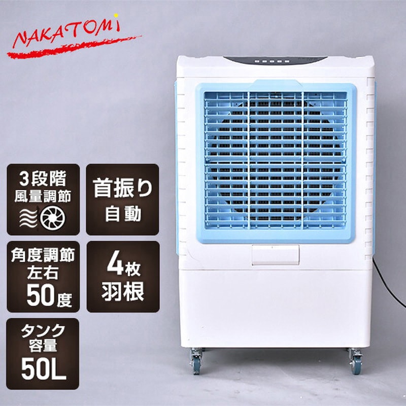 【新品未使用】大型冷風扇 Amazon | 大型冷風扇 業務用 冷風機 気化式送風機 400W 風量