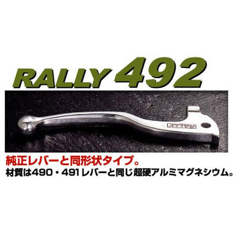 RY49215 ラリー492 リプレイスレバー 1個 ラフアンドロード 【通販 