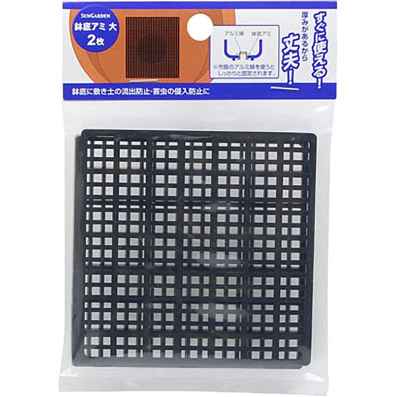 2028802 鉢底アミ TAKAGI(高儀) 大サイズ 1パック(2枚) - 【通販