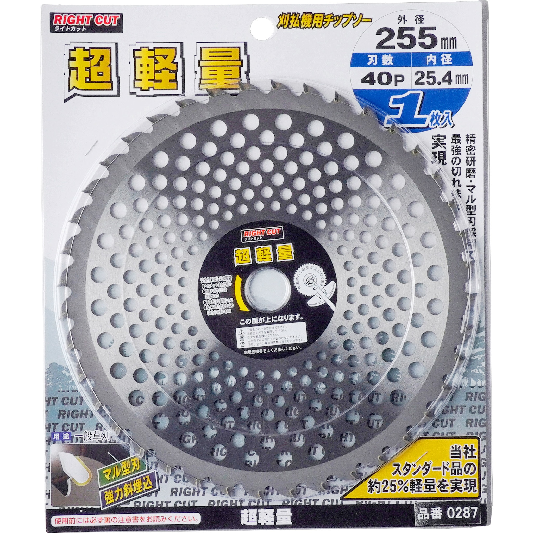 255×40P ライトカット軽量チップソー ハートフルジャパン 刃数40p 外径255mm - 【通販モノタロウ】