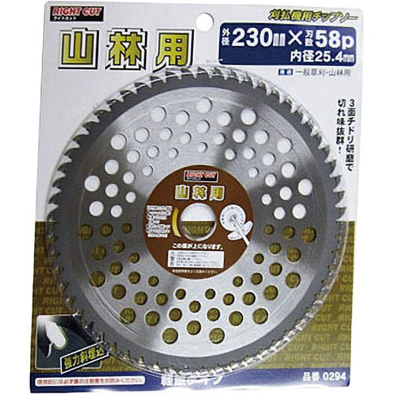 230×58P ライトカット 山林用チップソー ハートフルジャパン 刃数58P
