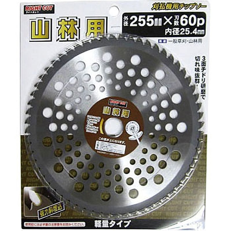 255×60P ライトカット 山林用チップソー ハートフルジャパン 刃数60P 外径255mm - 【通販モノタロウ】