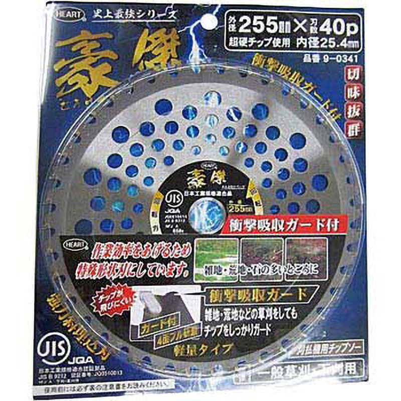 激安！　早い者勝ち　じゃがいも　64 255×40P 豪傑コブ付きチップソー JIS規格 ハートフルジャパン 刃