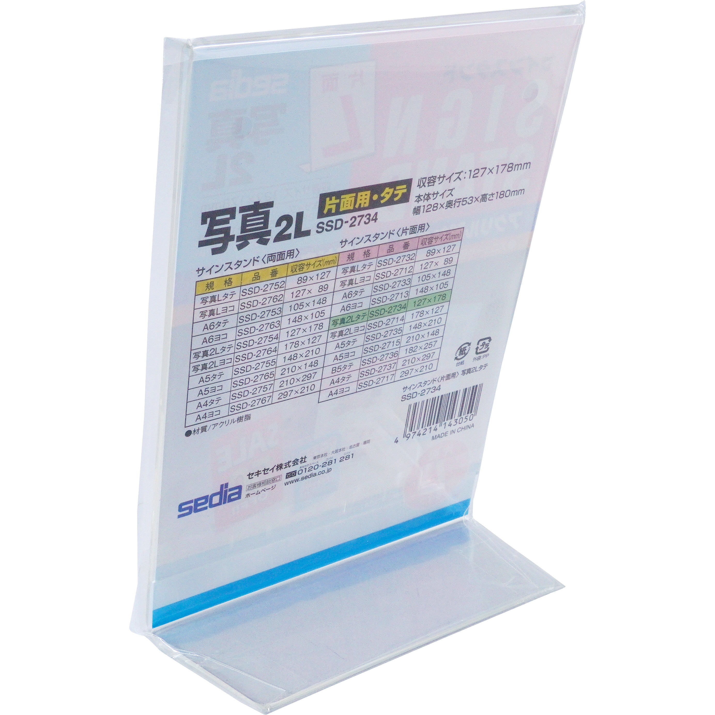 SSD-2734-00 サインスタンド(片面用) セキセイ 1個 SSD-2734-00 SSD-2734-00 サインスタンド(片面用) セキセイ 1個 SSD-2734-00