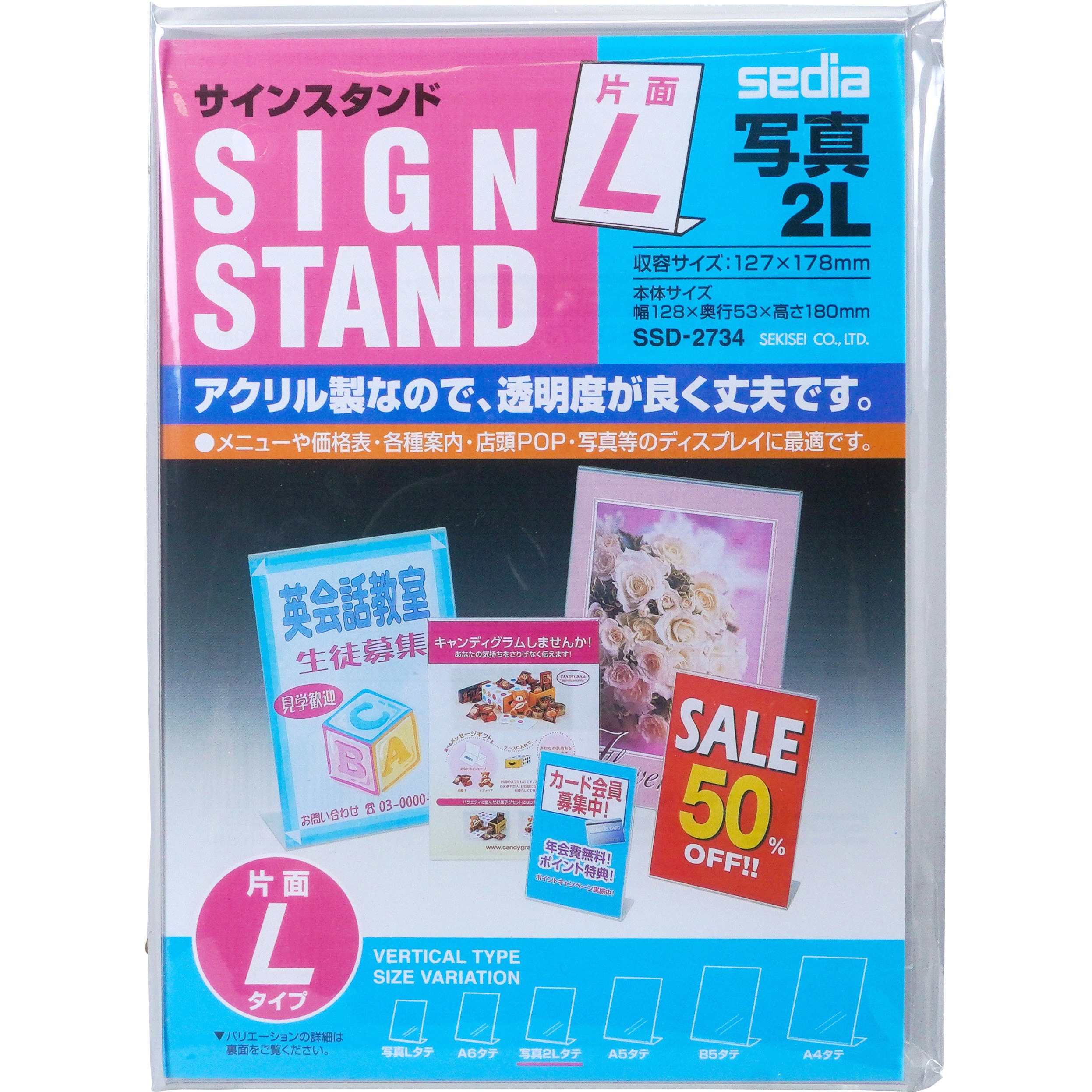 SSD-2734-00 サインスタンド(片面用) セキセイ 1個 SSD-2734-00