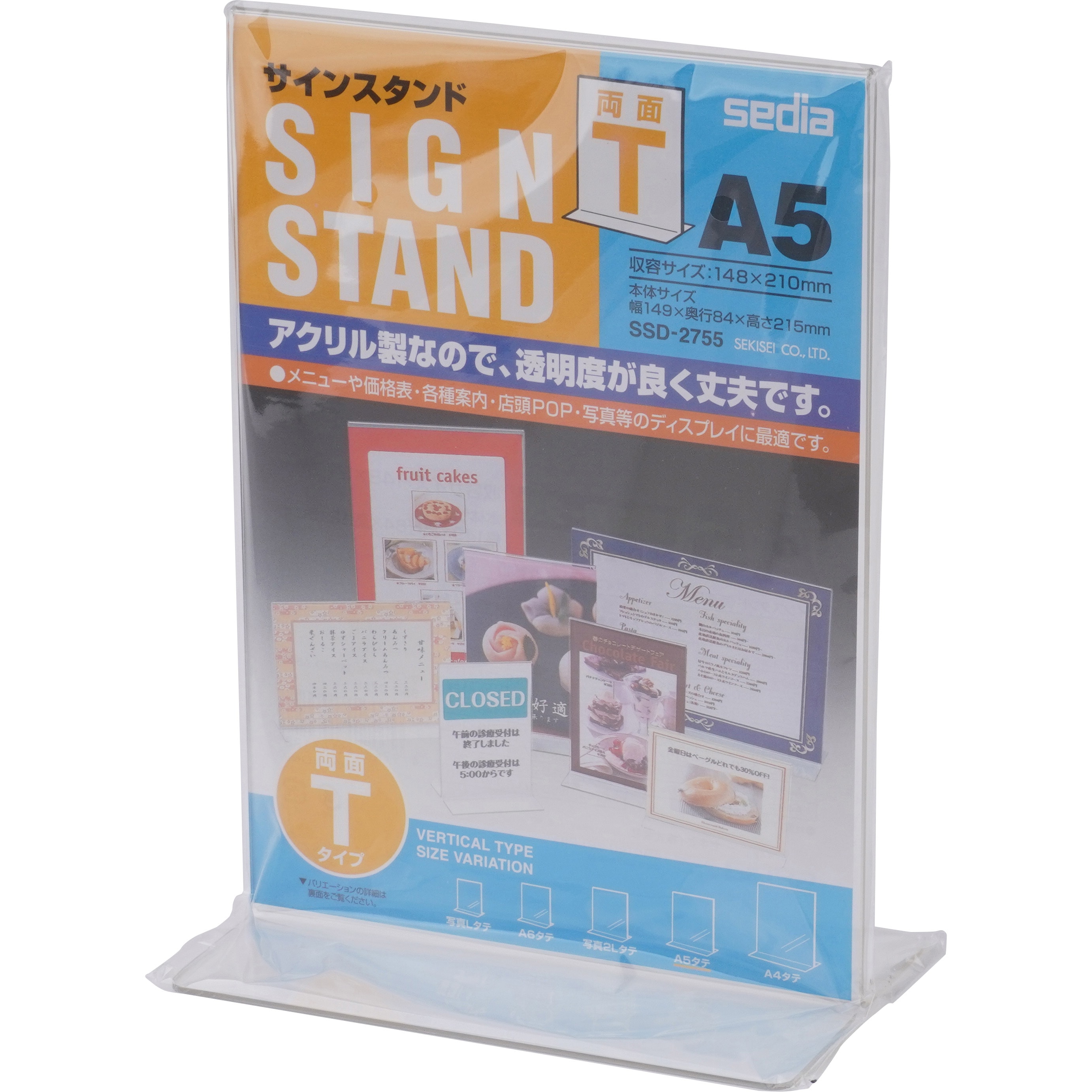 SSD-2755-00 サインスタンド(両面用) セキセイ 1個 SSD-2755-00 【通販