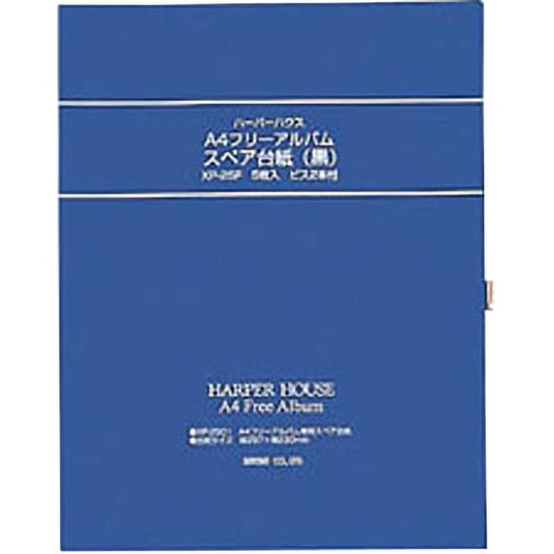 スペア台紙(黒) セキセイ フォトアルバム 【通販モノタロウ】