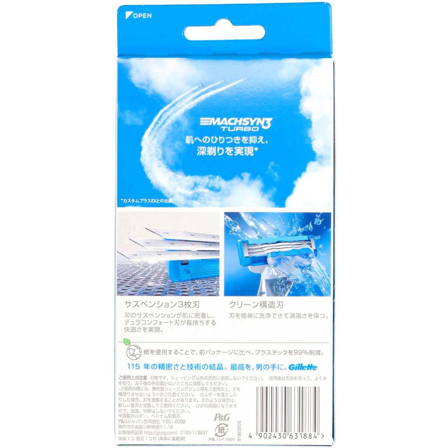 フランクシェービング社製 ジレット　レザー　３枚は　マッハシンスリー ジレットマッハシンスリーターボ P&G ホルダー 刃数3P 【通販モノタロウ】