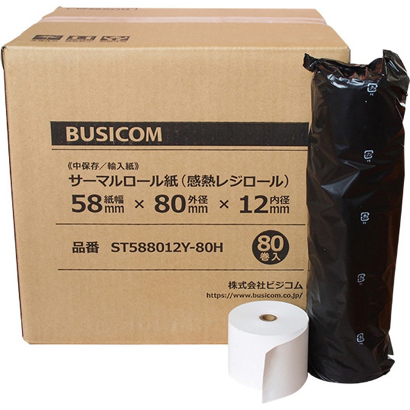 BUSICOM サーマルロール紙 ST588012Y-80H 80巻入 ST588012Y-80H レジ用感熱ロールペーパー (輸入紙・中保存) BUSICOM
