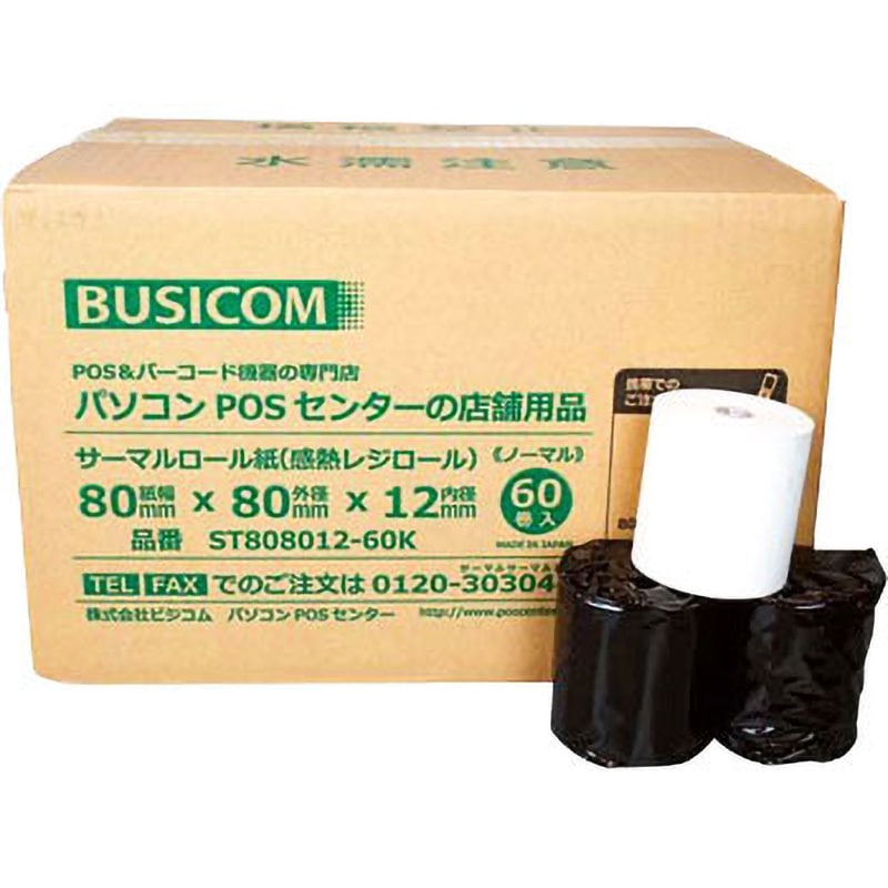 ST808012-60K レジ用感熱ロールペーパー (ノーマル保存) BUSICOM(ビジコム) 幅80mm 1箱(60巻) ST808012-60K