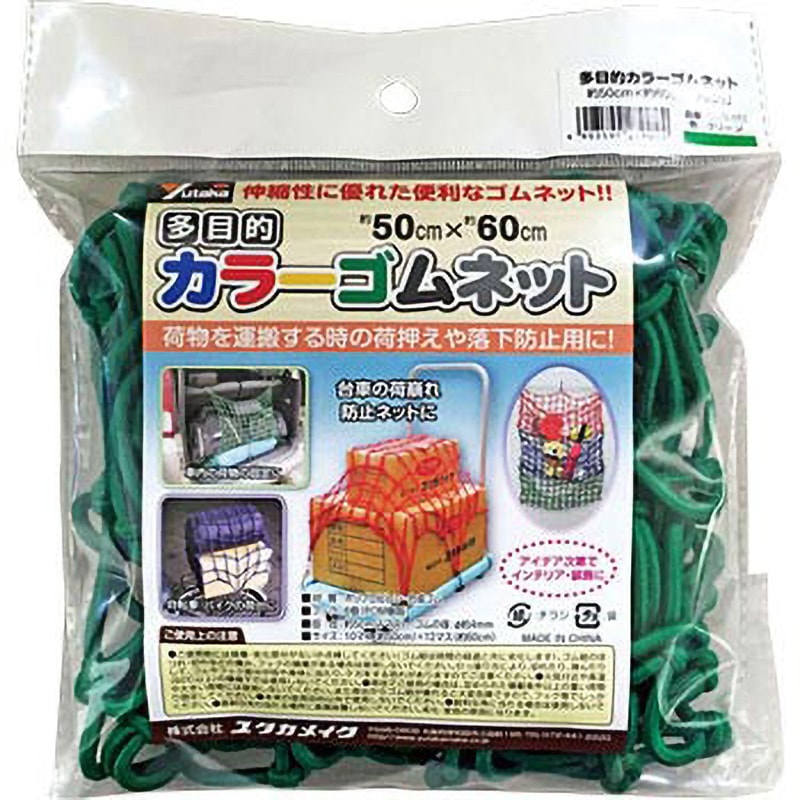 CGN-565 多目的カラーゴムネット 1個 ユタカメイク 【通販