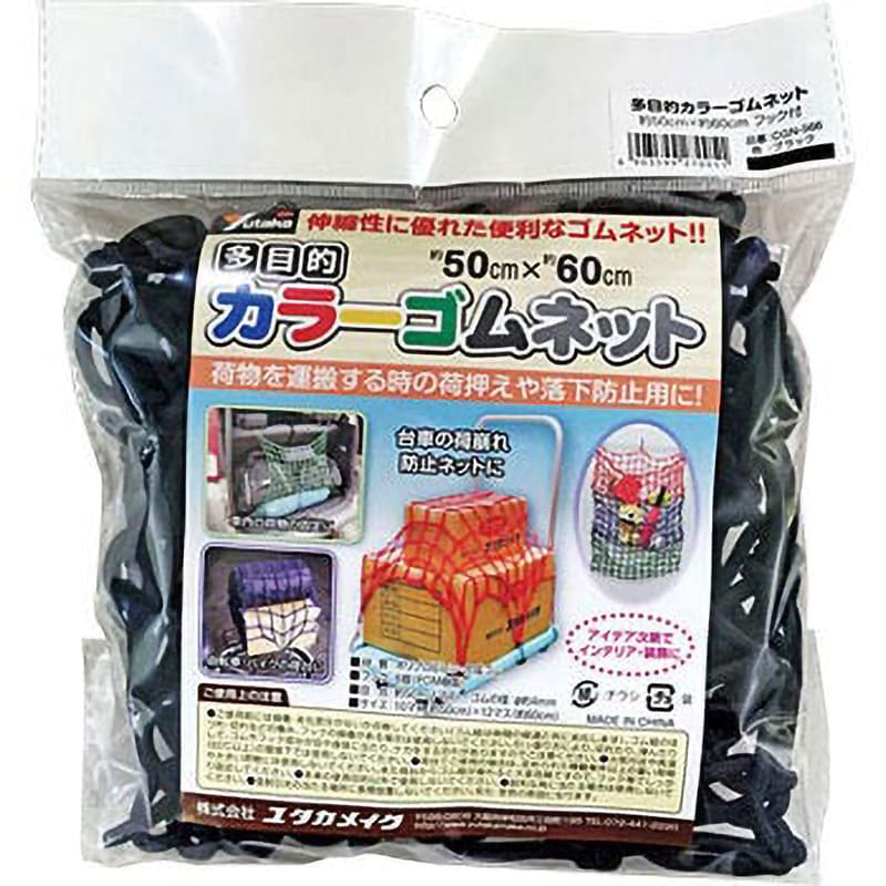 CGN-566 多目的カラーゴムネット 1個 ユタカメイク 【通販 CGN-566 多目的カラーゴムネット 1個 ユタカメイク 【通販
