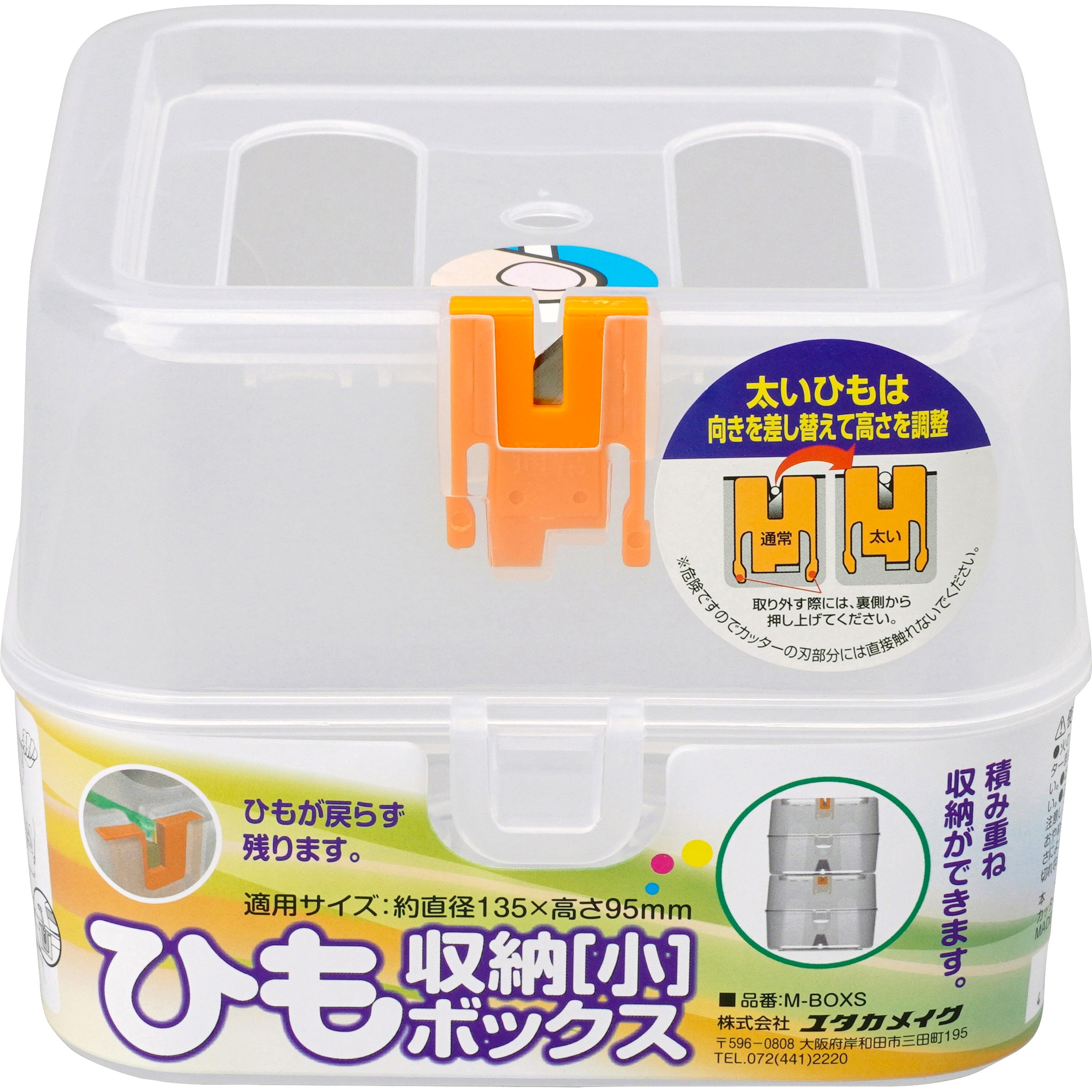 たかちゃんページ　透かし模様の収納BOX(ミックス) たかちゃんページ 透かし模様の収納BOX(ミックス) たかちゃん