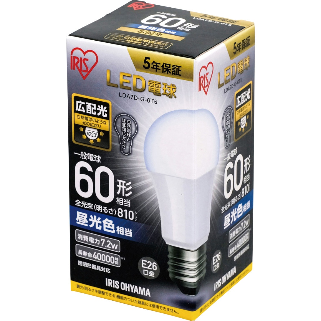 LDA7D-G-6T5 LED電球 E26 広配光 T5 アイリスオーヤマ 配光角度220