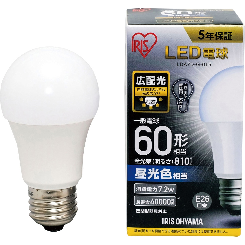 LDA7D-G-6T5 LED電球 E26 広配光 T5 アイリスオーヤマ 配光角度220