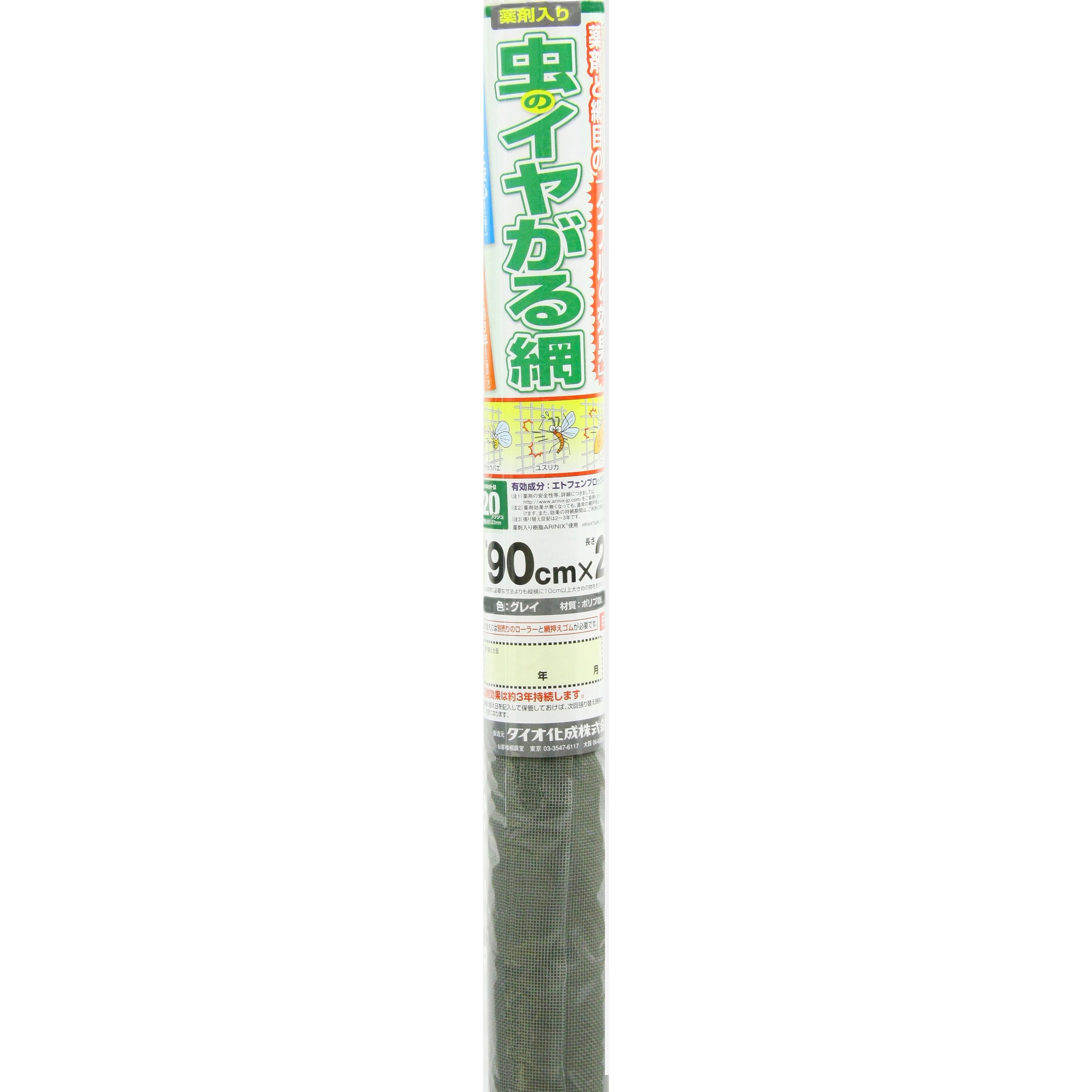 90cm × 2m 虫のイヤがる網 1巻 イノベックス(旧:ダイオ化成) 【通販