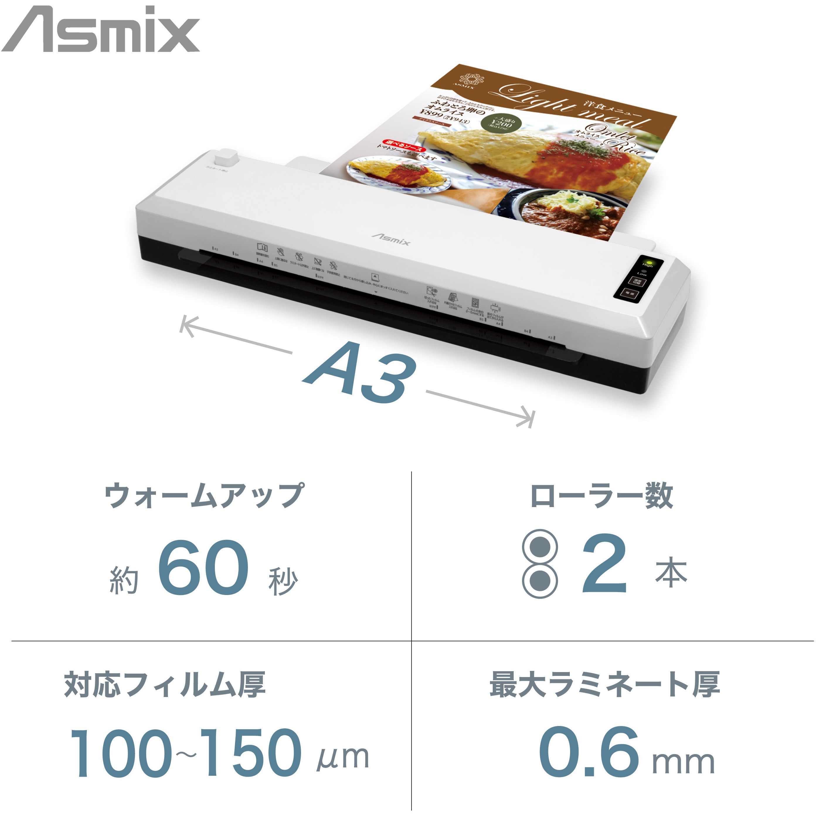 L212A3 スマートラミネーター 1台 Asmix(アスカ) 【通販モノタロウ】