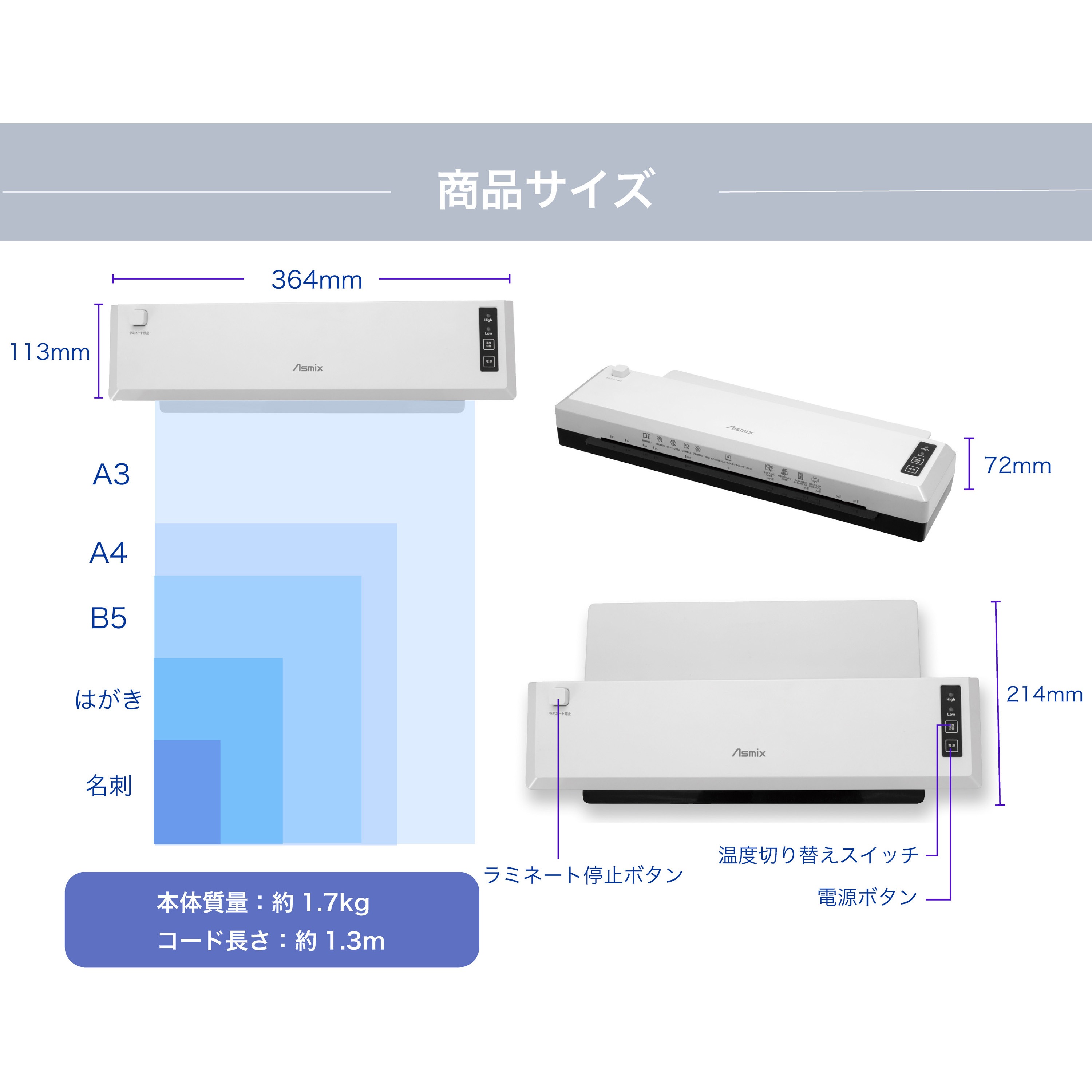 L212A3 スマートラミネーター 1台 Asmix(アスカ) 【通販モノタロウ】
